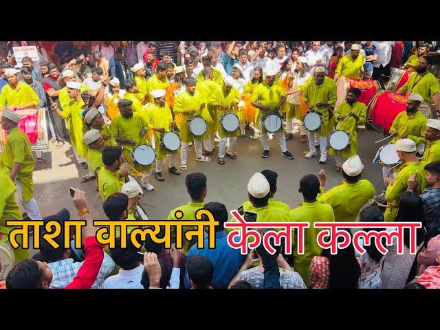 ताशा वाल्यांनी केला कल्ला  | Best Tasha Vadak | Samna Dhol Tasha Pathak, Mumbai | Dhol Tasha