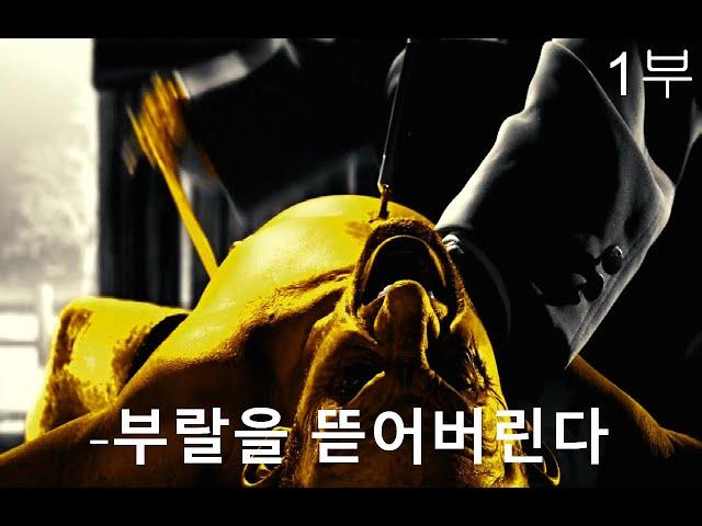 신시티1 [1부] 거친 사내들의 회색도시  [Sin city1,2005]