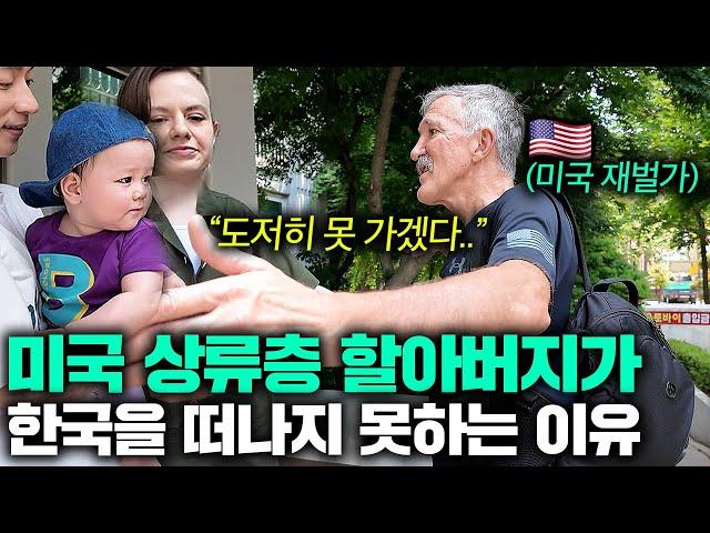 "전쟁 중인 나라였는데..." 극구 반대하던 한국 땅에 시집가 1년 만에 만난 미국 상류층 딸과 마지막 인사를 미국 할아버지.. (미국 가브리엘 아버지 2부)
