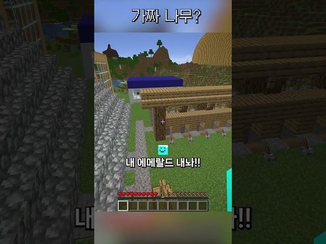 나무로 숨어야지~