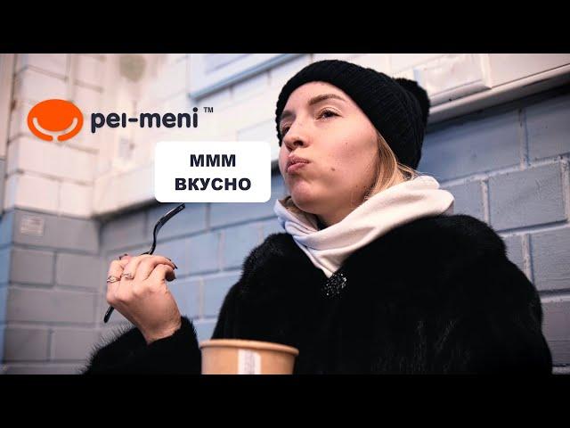 Вендинговые автоматы Pel-Meni