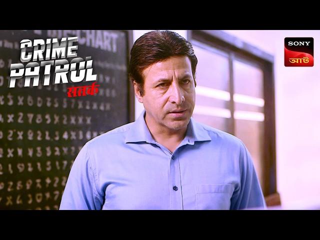 The Tragic Fate | Crime Patrol Satark 2 | ক্রাইম প্যাট্রোল | Police Case