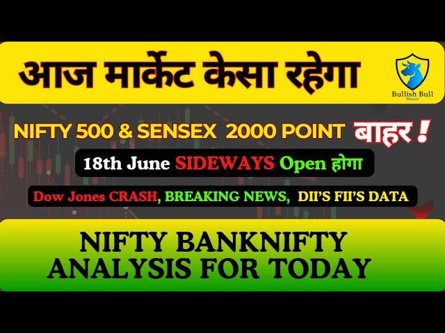 18 JUNE NIFTY & BANKNIFTY Today Market Prediction | Today Market Analysis | aaj ka market analysis
