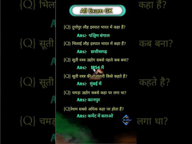 railway GK || NTPC GK GS || railway GK question and answer || ntpc current|| #shorts  #gkquestion