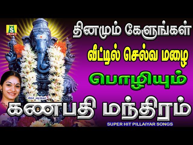 சங்கடங்களை நீக்கி நம்மைகாக்கும் பிள்ளையார்பாடல்கள் காலை கேளுங்கள்  GANAPATHI