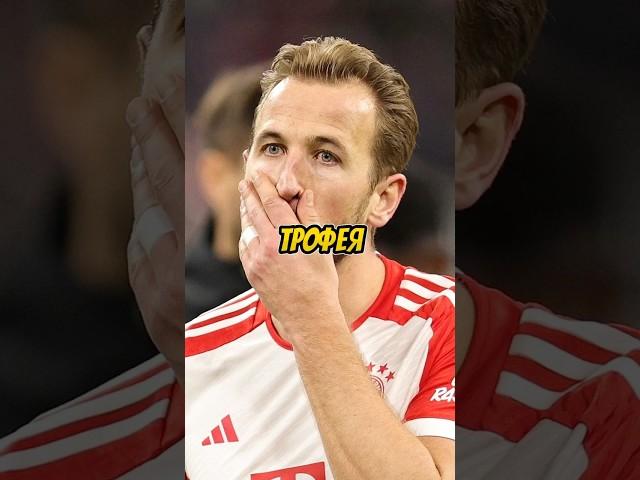 САМЫЙ НЕВЕЗУЧИЙ ФУТБОЛИСТ #спорт #sports #ronaldo #роналду #football #футбол #harrykane