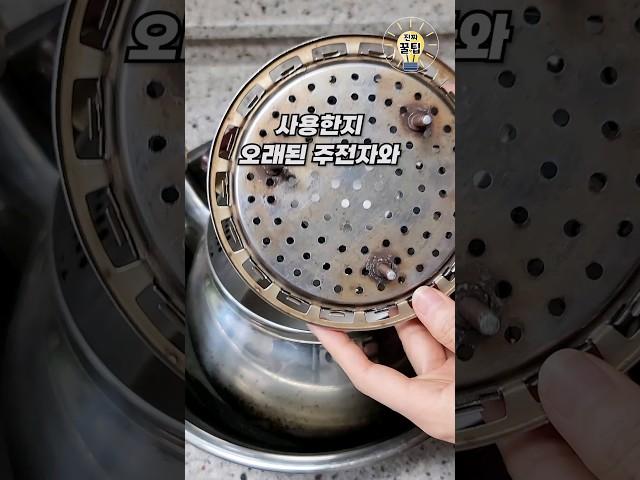 How to clean stainless steel, just soak it when it is 10 years old