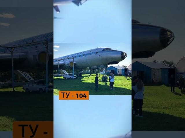 ТУ-104 на аэродроме Бердск-Центральный: Легенда Советской авиации часть 1 | AviaTech Insights