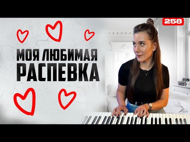 Лучшая Распевка Для Голоса | РЕАЛЬНЫЙ ЭФФЕКТ | Упражнение Для голоса