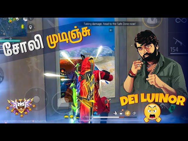  DEEI LUINOR சோலி முடிஞ்சு  || top funny moments in free fire tamil 