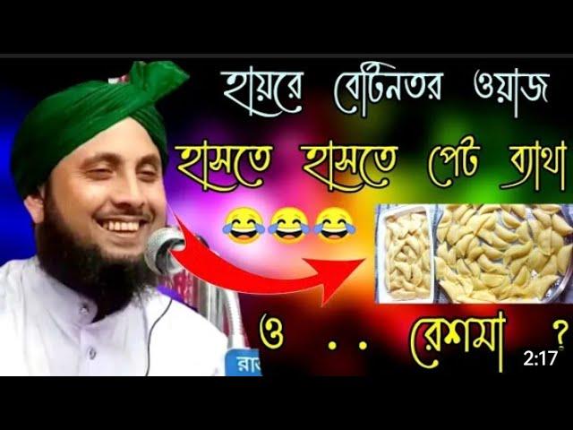 Qaari Maulana Nazrul Islam || Bangla New Waz ||  Nazrul Islam Juktibadi || Islamic Tv Axj