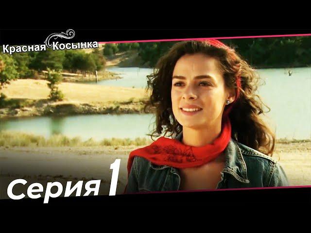 The Girl With The Red Scarf Episode 1 (Russian Dubbed)