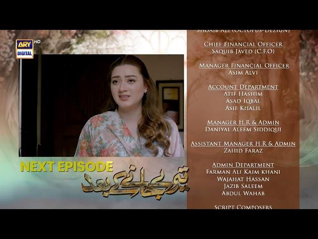 Teray Janay Kay Baad Episode 81 | Teaser | ARY Digital Drama