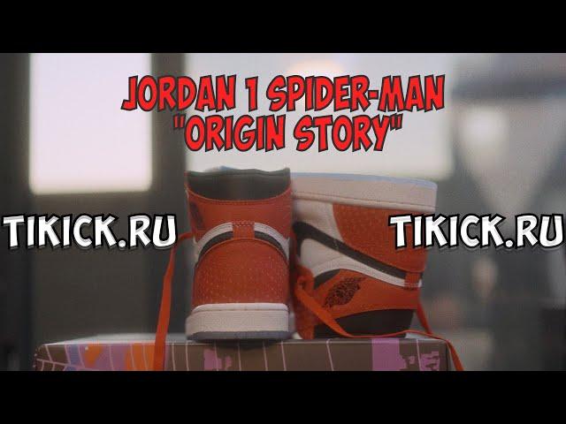 Air Jordan 1 Spider-Man "Origin Story" Unboxing 