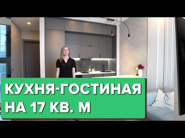  Обзор современной Кухни-гостиной в НОВОСТРОЙКЕ. Крутой дизайнерский РЕМОНТ. Продумали ВСЕ! Румтур