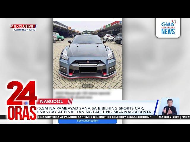 P5.5M na pambayad sana sa bibilhing sports car, tinangay at pinalitan ng papel ng mga... | 24 Oras