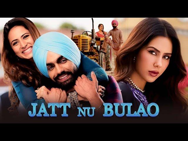 Jatt Nu Bulao | New Punjabi Movies 2025 | Sargun Mehta Ammy Virk | New Movie Punjabi Movies 2025