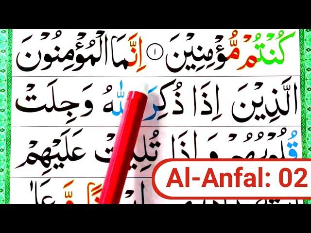 Surah Al-Anfal verse 2 with Tajweed [How To Learn Quran Online]