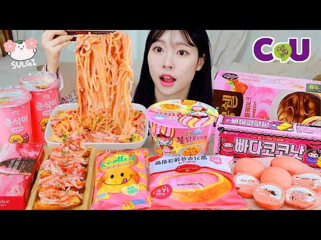 ASMR MUKBANG| Pink Convenience store (Cream pasta, Carbonara Fire noodles, Strawberry Rice cake).
