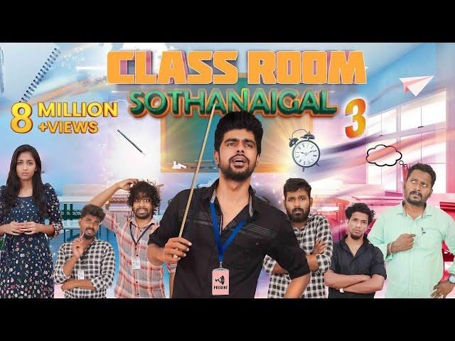 Classroom Sothanaigal 3 | Micset