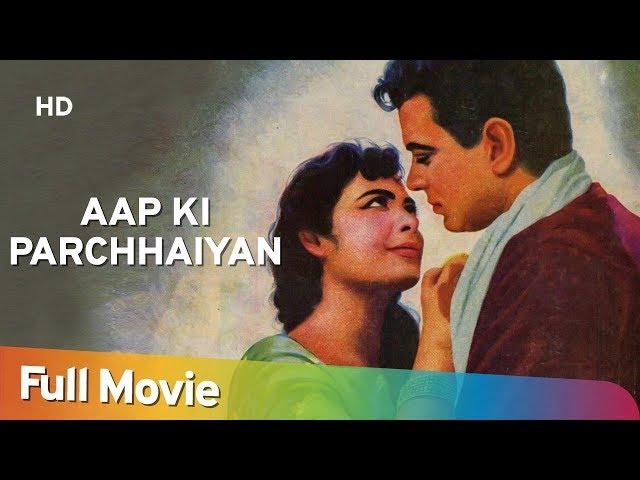 Aap Ki Parchhaiyan (1964) (HD) Hindi Full Movie - Dharmendra | Supriya Choudhury |Shashikala |Suresh