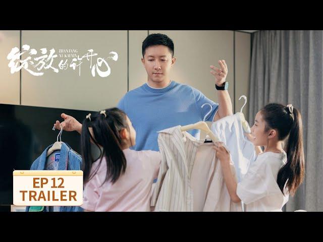EP12 preview [Double Happiness] #KittyZhang #HanGeng
