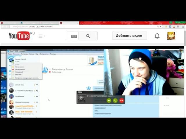 EeOneGuy спалил свой скайп.Какой скайп у Ивангая 2015-2016