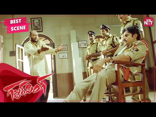 Pawan Kalyan's iconic Antakshari scene | Telugu | Gabbar Singh | Shruti Haasan | Sun NXT Telugu