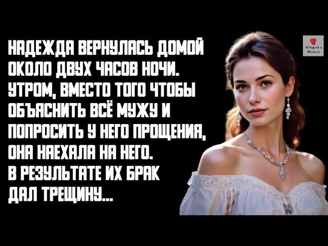 История и Рассказ | Измена Жены. Вечеринка в офисе. Месть мужа. Слово не воробей… История