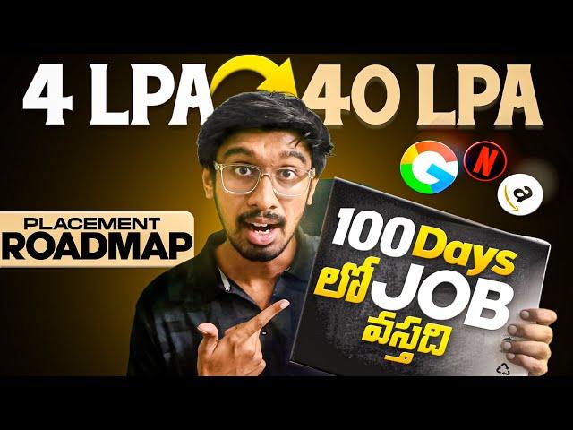 How to Get *INTERNSHIP & Job* At any SOFTWARE Company in 100 Days||In తెలుగు