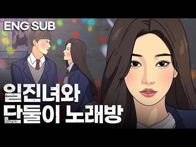 No One Knows That the Outcast in Our Class Has an Amazing Voice (eng sub)