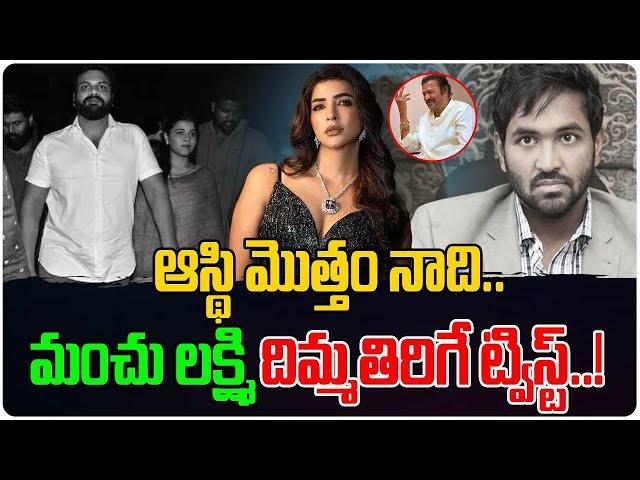 Twist In Manchu Manoj & Mohan babu Issue | Shocking Facts About Manchu Manoj | Third Eye