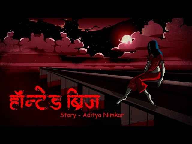 Haunted Bridge | Scary Pumpkin | Hindi Horror Stories | Hindi kahaniya | Moral Stories | Animated