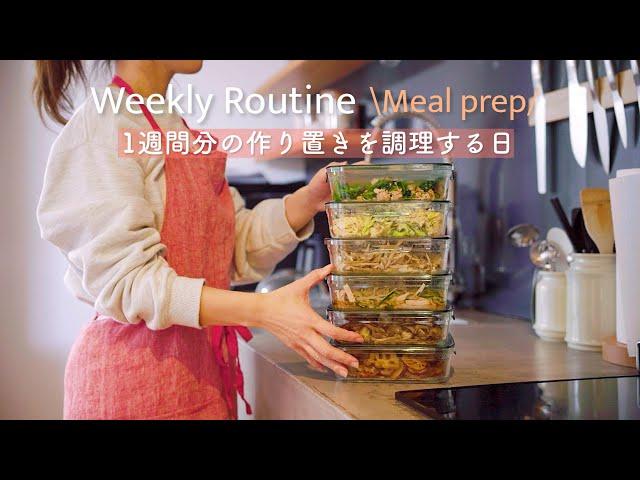 [Meal prip] A day to prepare a week's worth of food/6 easy and quick ready-to-eat recipes