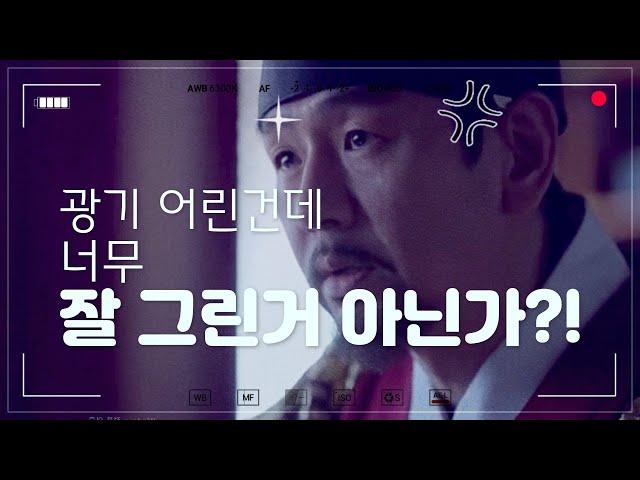 이정화서예가의  대필디렉팅!! 광기를 담아야지!!!!!(#3 드라마 "보쌈-운명을 훔치다" 정일우 권유리주연 광해군 김태우 대필작가 봉이캘리)