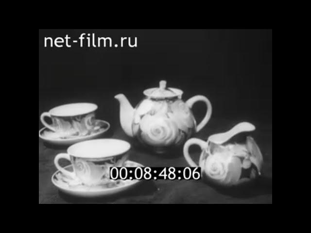 1981г. п. Песочное. Первомайская фарфоровая фабрика. Ярославская обл.