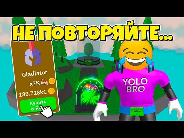 НЕ НАДО ТАК ДЕЛАТЬ! САЙБЕР СИМУЛЯТОР РОБЛОКС! SABER SIMULATOR