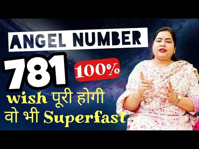 Angel Number 781 is Magical , 10 best uses of Angel number 781@LotusReikiandSpiritualHealer