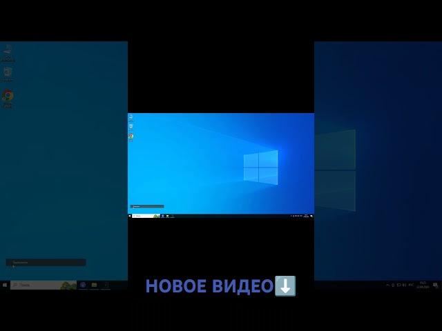 Как выйти из безопасносного режима Windows 10 11 #windows #безопасный #safemode #windows10 #win