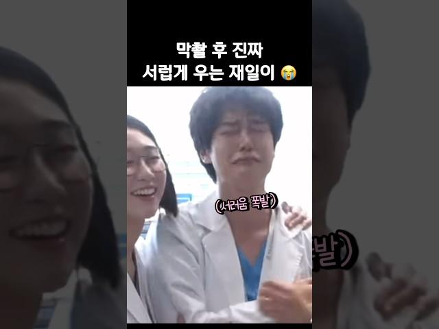 Jaeil burst into tears after the last shoot.