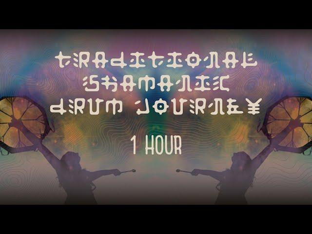 Traditional Shamanic Drum Journey : 1 Hour (Extended Version)