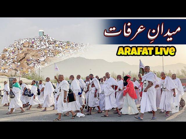 Arfat live | last update from arfat | hajj 2023  updates