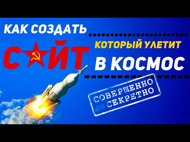 Как создать сайт с нуля для заработка самому? Пошаговая инструкция 2024