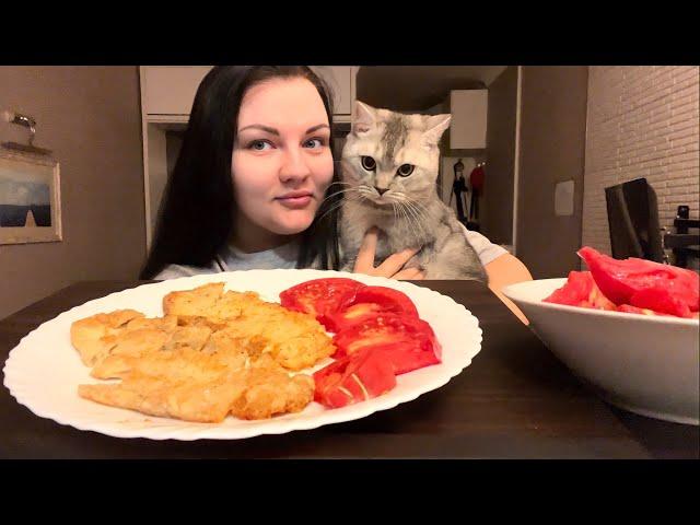 МУКБАНГ / хейт/ куриная отбивная с помидорами  / mukbang / korza hydeet/ худею