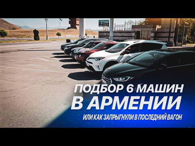 Автоподбор и пригон авто в Екатеринбург