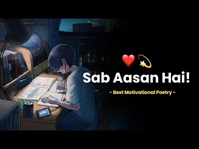 Sab Aasan Hai! ️ | Best Motivational Poetry | Exam Motivation | Hindi Motivational Poetry | KKSB