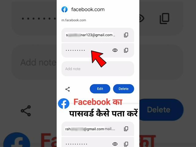 Facebook ka Password Kaise Pata Kare | Facebook ka Password bhul gaye| FB Ka Password kaise dekhe |