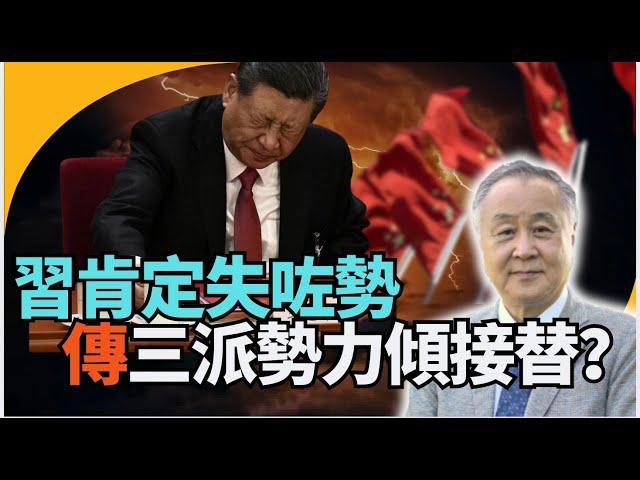 袁弓夷：習近平肯定失咗勢 三派勢力商討權力交替？點光復香港 咁你都唔明 搞香港議會個個博（殺頭）！將來可爭取國際支援 唔消滅中共 香港冇前途 而家好多港人都醒覺了！搞香港議會初衷