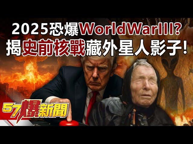 World War III may explode in 2025?