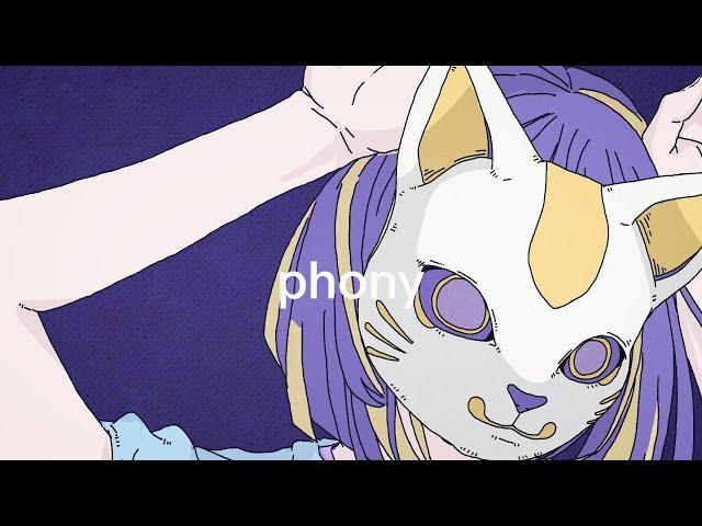 フォニイ / phony - kafu [オリジナル]